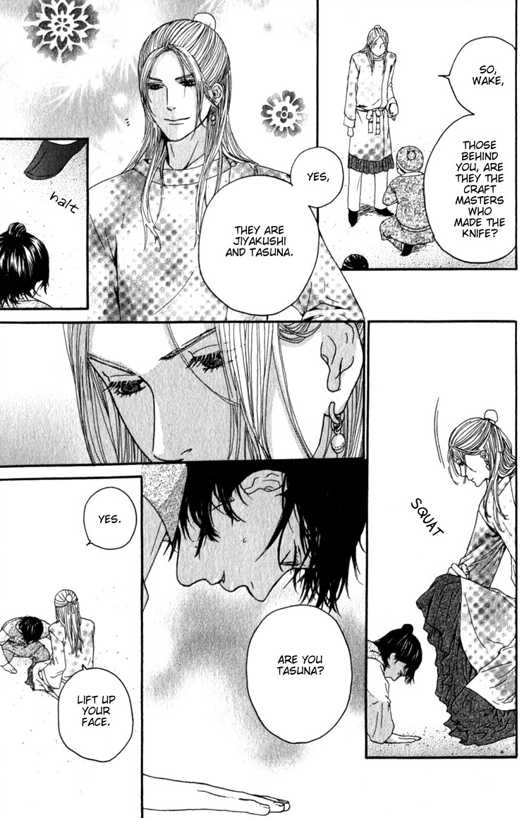 Utsushimi no Hana Vol. 1 Ch. 4 第19页