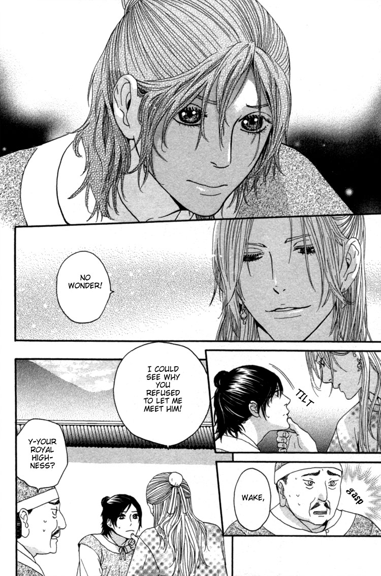 Utsushimi no Hana Vol. 1 Ch. 4 第20页