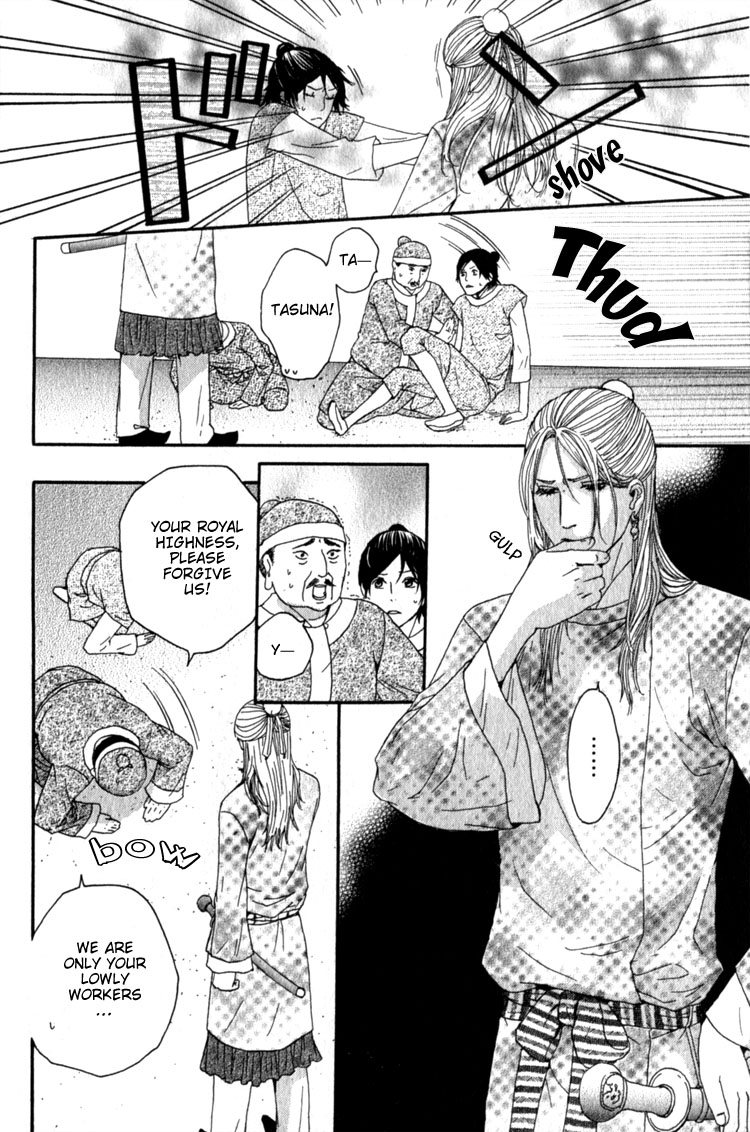 Utsushimi no Hana Vol. 1 Ch. 4 第22页
