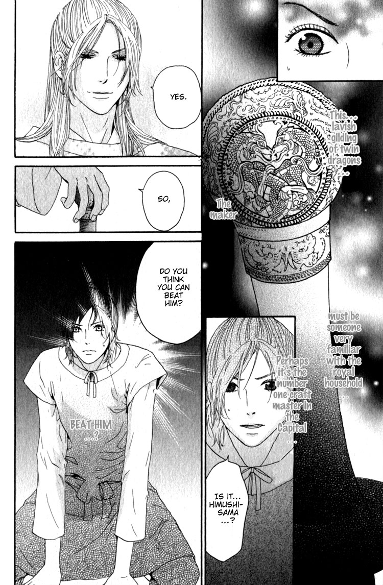 Utsushimi no Hana Vol. 1 Ch. 4 第26页