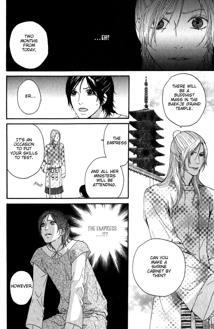 Utsushimi no Hana Vol. 1 Ch. 4 第28页