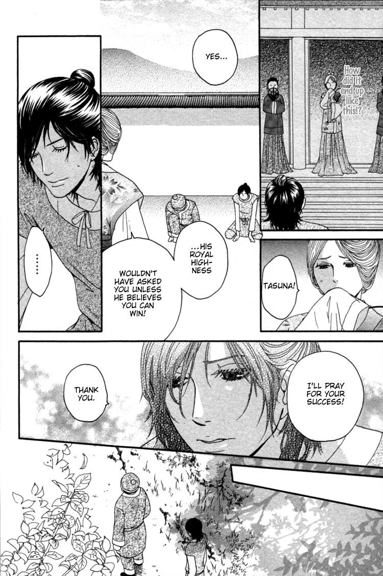 Utsushimi no Hana Vol. 1 Ch. 4 第30页