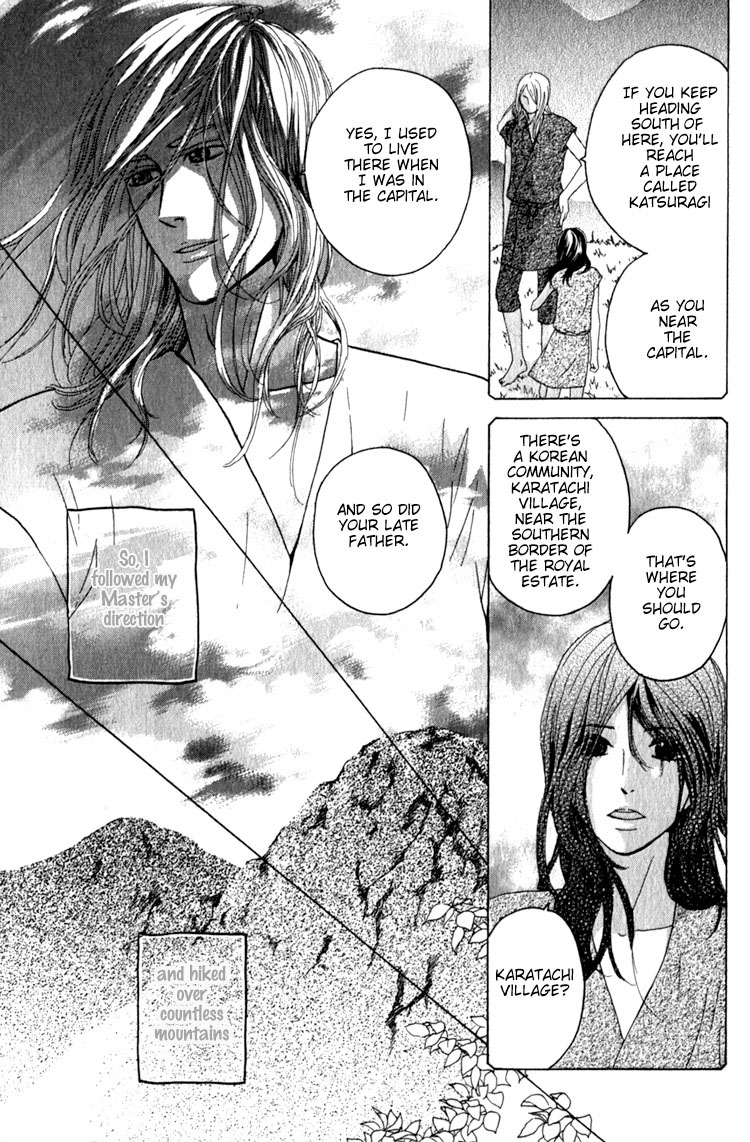 Utsushimi no Hana Vol. 1 Ch. 4 第4页