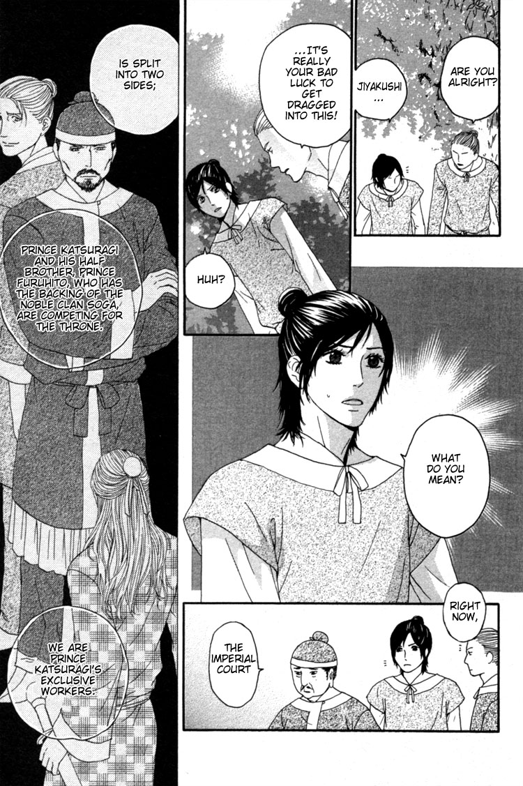 Utsushimi no Hana Vol. 1 Ch. 4 第31页