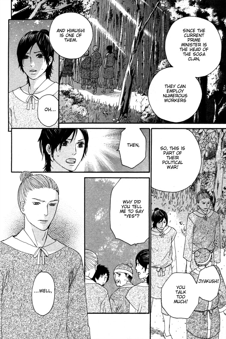 Utsushimi no Hana Vol. 1 Ch. 4 第32页
