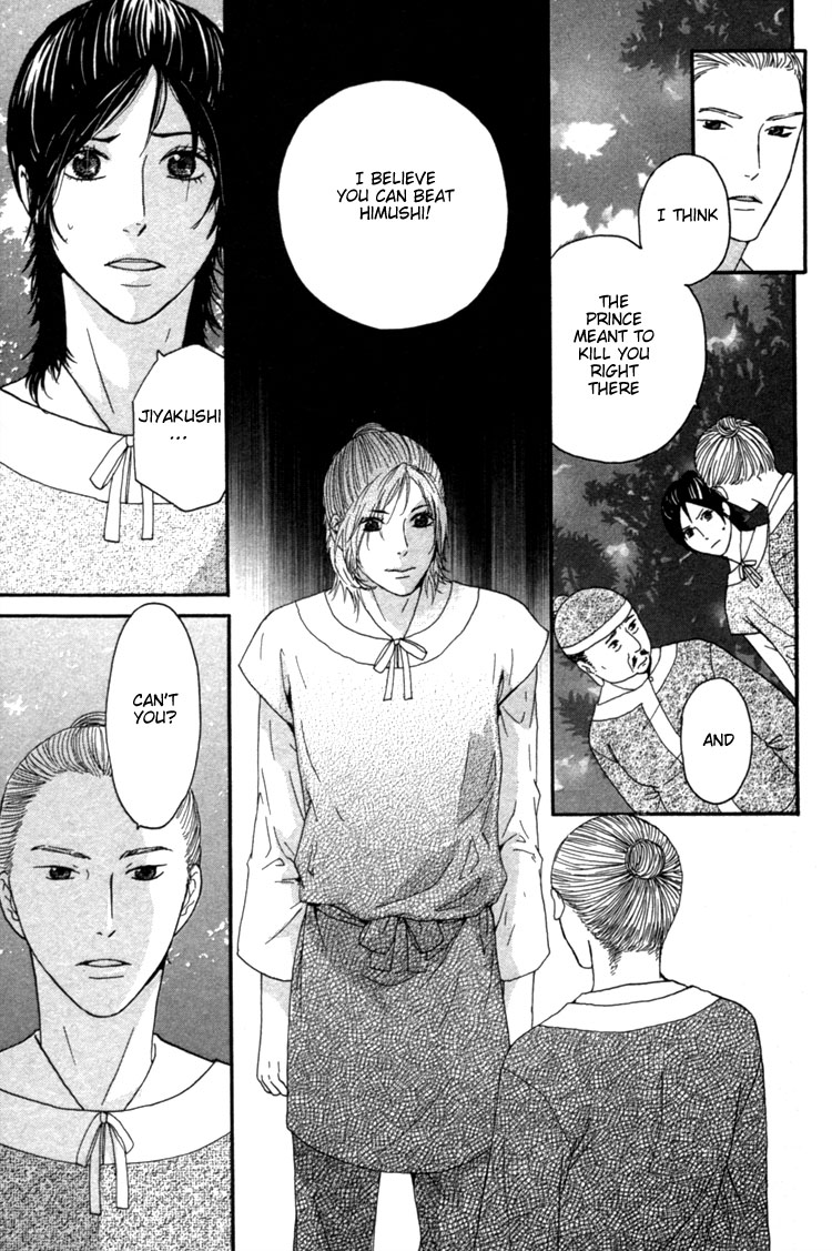 Utsushimi no Hana Vol. 1 Ch. 4 第33页