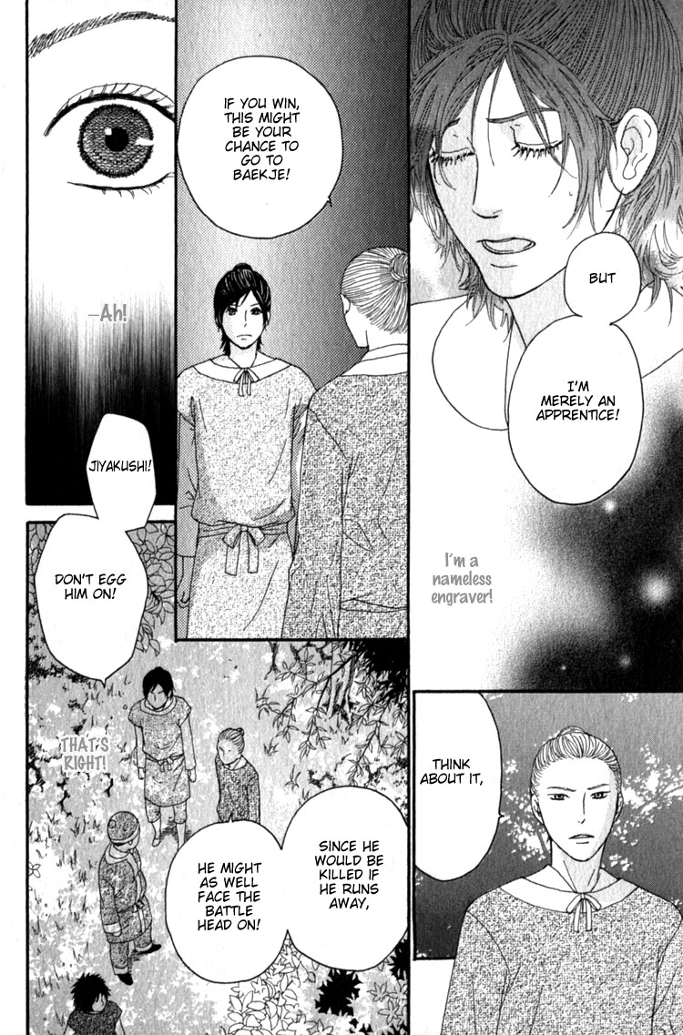 Utsushimi no Hana Vol. 1 Ch. 4 第34页