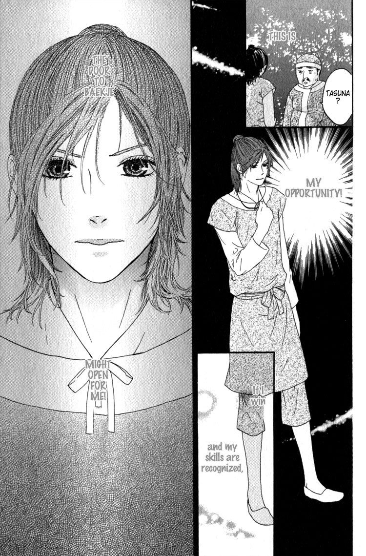 Utsushimi no Hana Vol. 1 Ch. 4 第35页