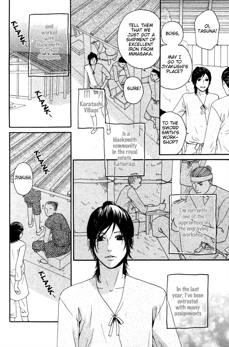 Utsushimi no Hana Vol. 1 Ch. 4 第7页