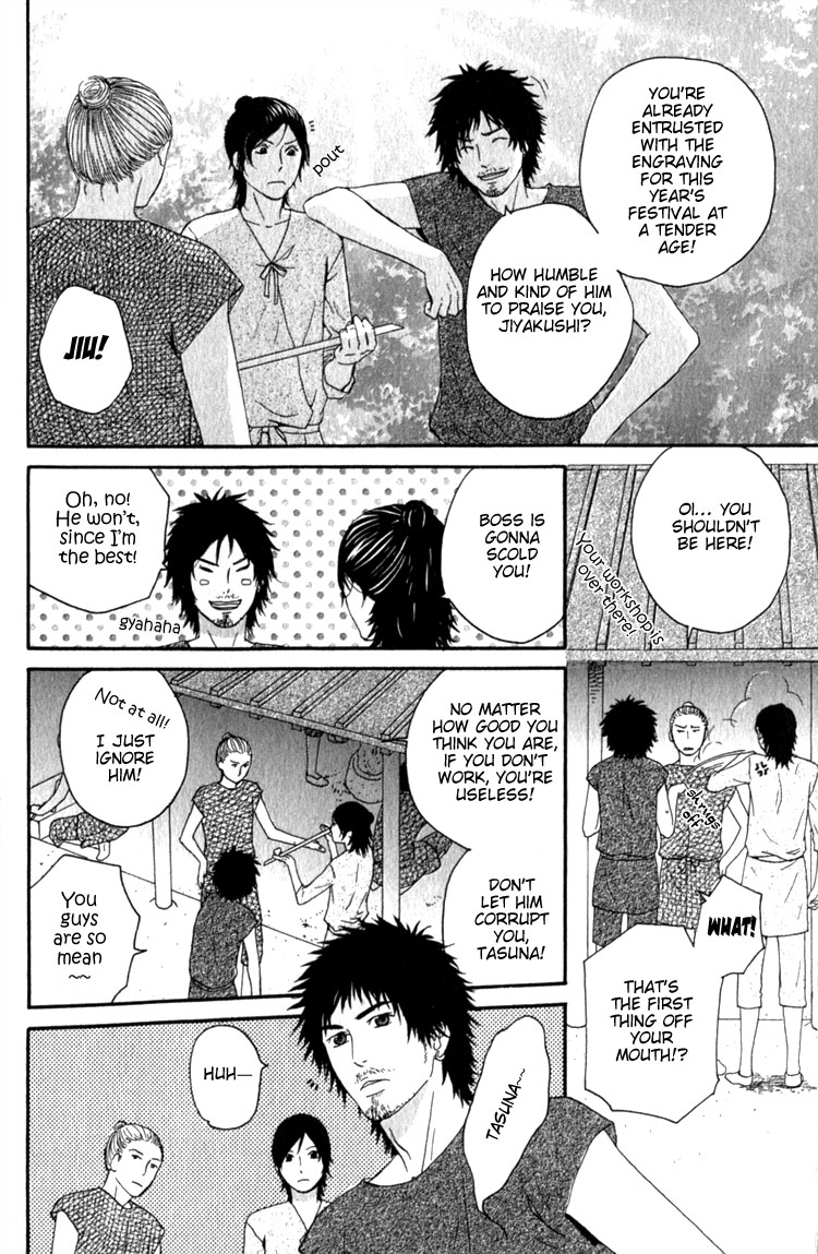 Utsushimi no Hana Vol. 1 Ch. 4 第9页