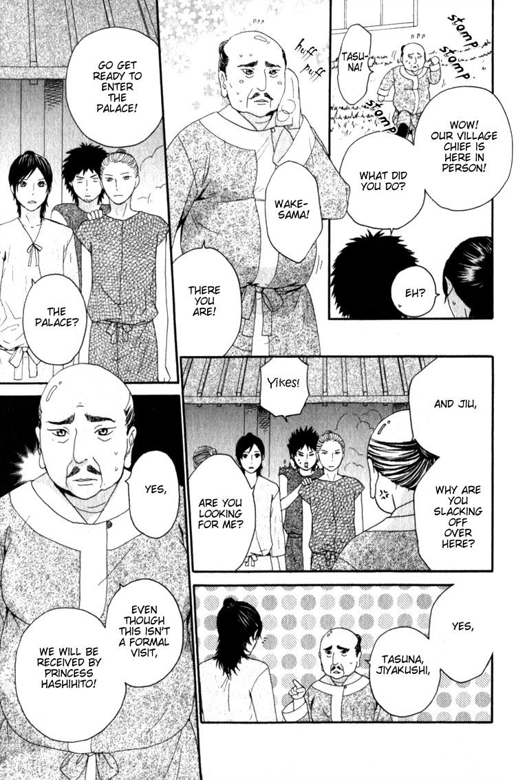 Utsushimi no Hana Vol. 1 Ch. 4 第10页