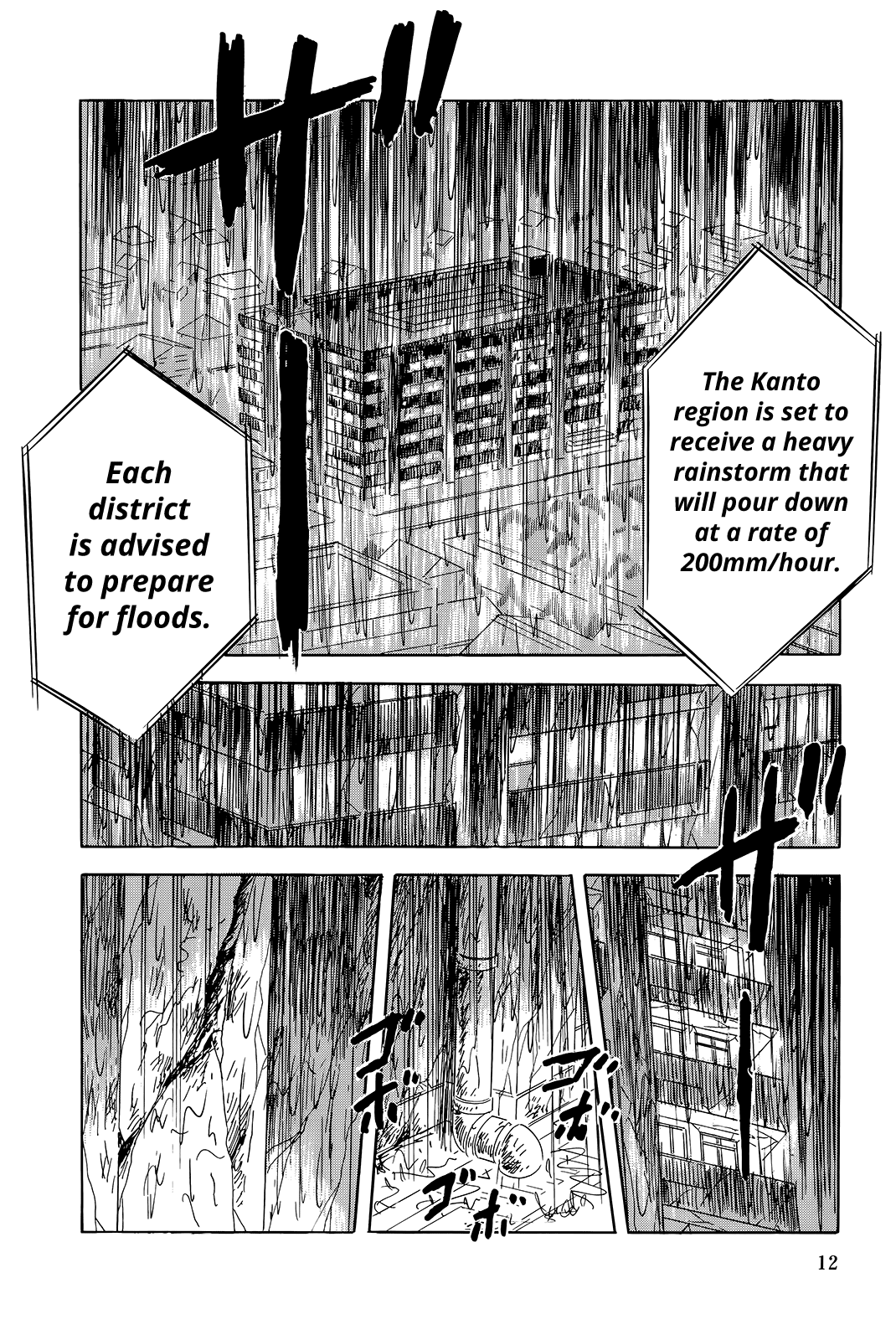 "Haikai Roujin" Don Quixote Rain 第2页