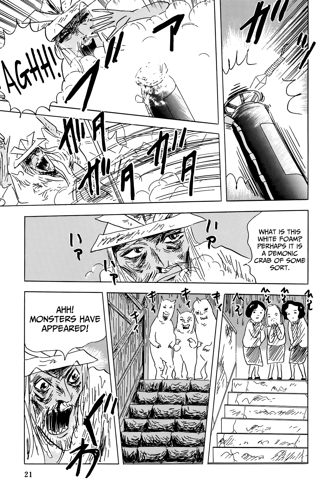 "Haikai Roujin" Don Quixote Rain 第11页