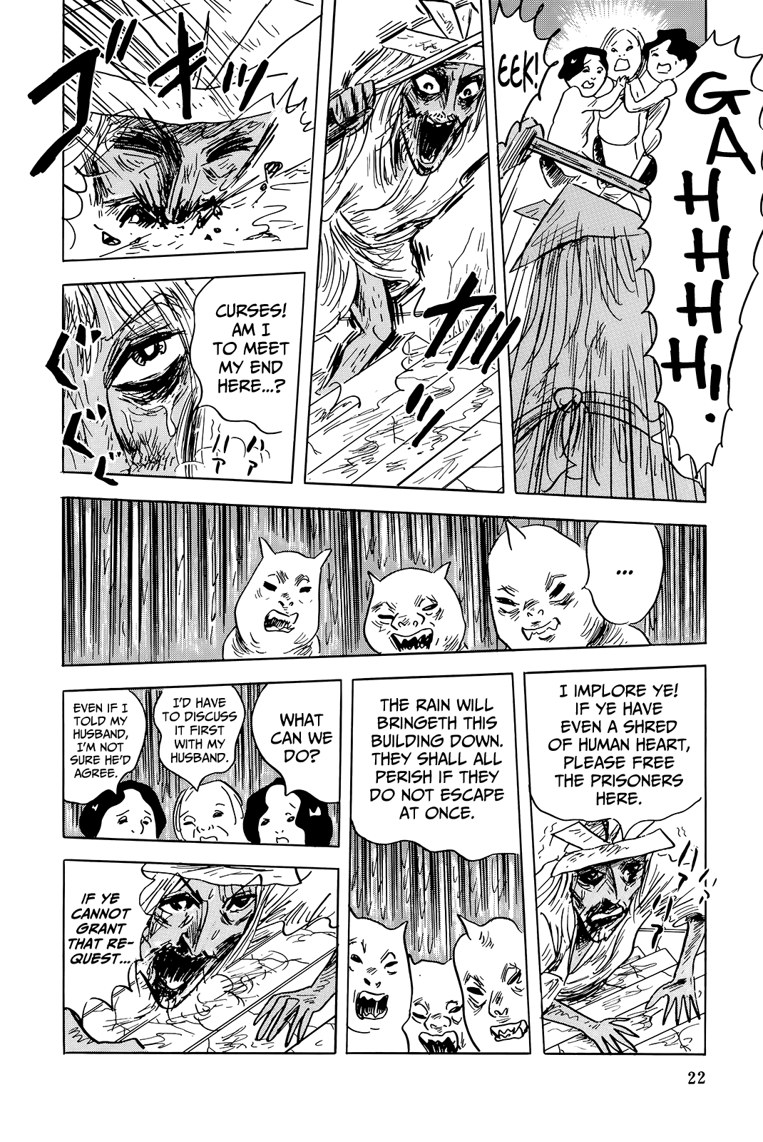 "Haikai Roujin" Don Quixote Rain 第12页