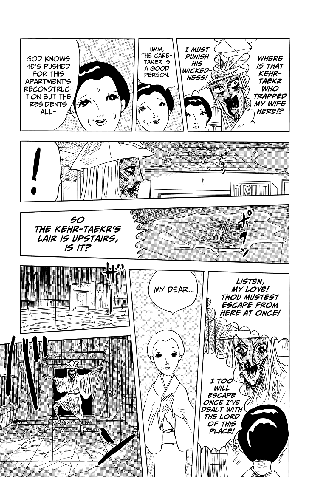 "Haikai Roujin" Don Quixote Rain 第15页
