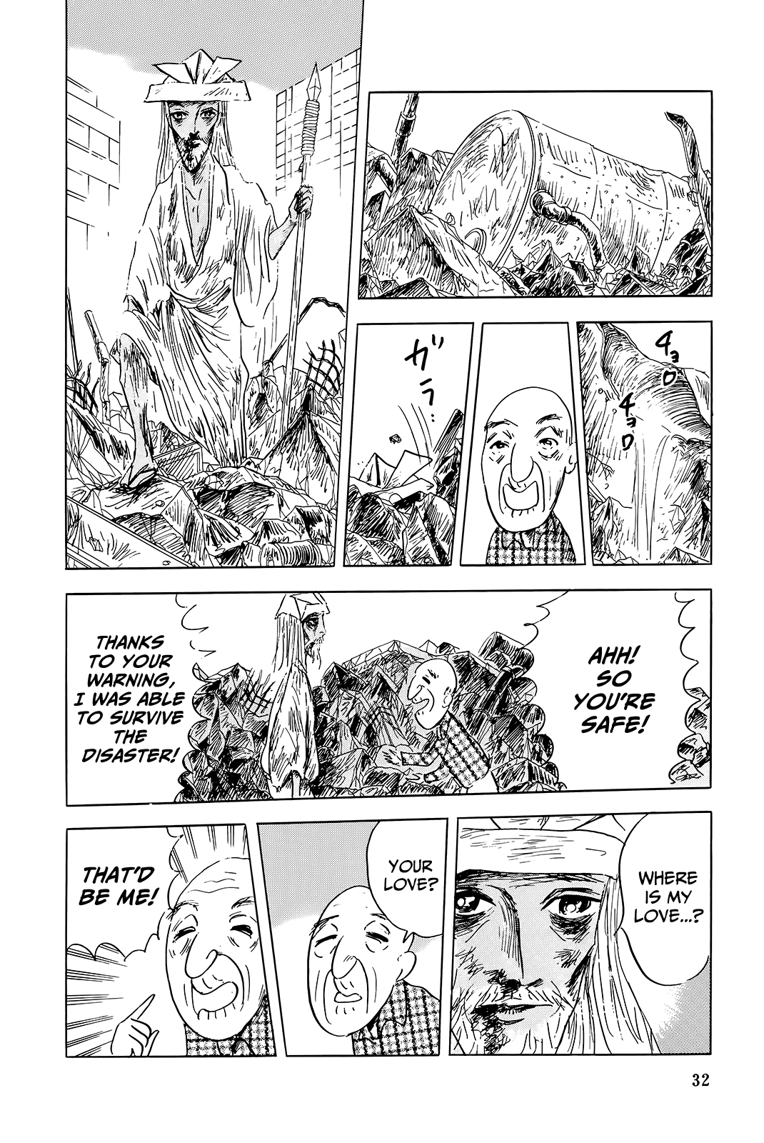 "Haikai Roujin" Don Quixote Rain 第22页