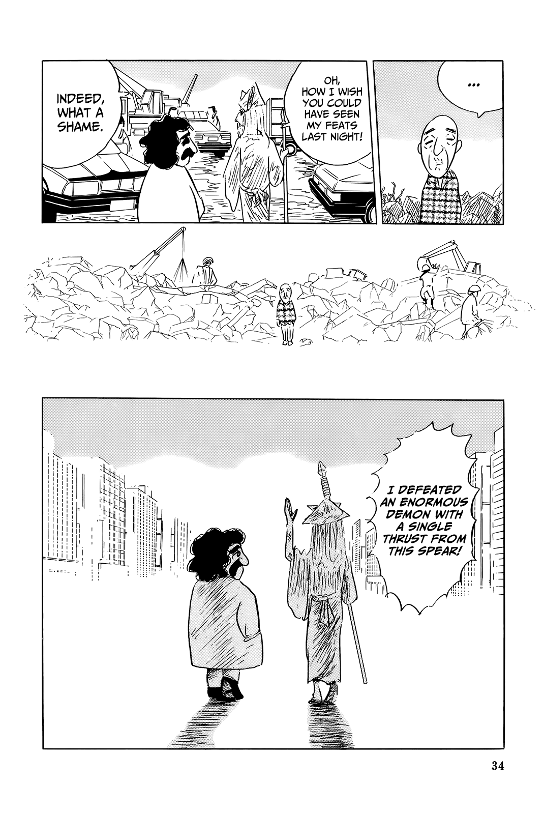 "Haikai Roujin" Don Quixote Rain 第24页