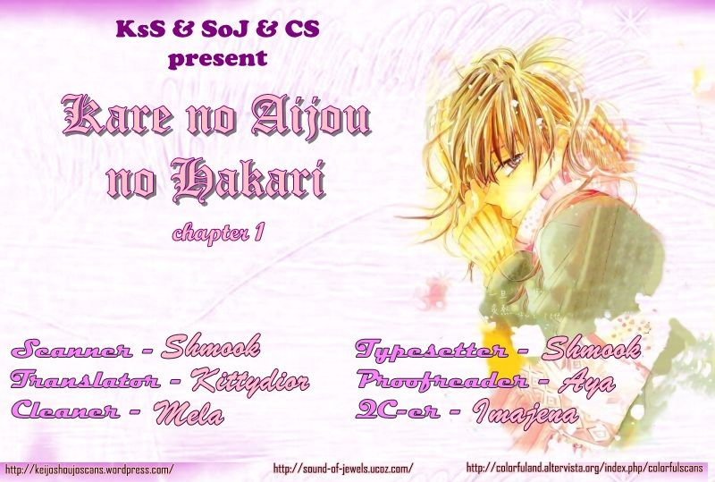 Kare no Aijou no Hakari 第1页