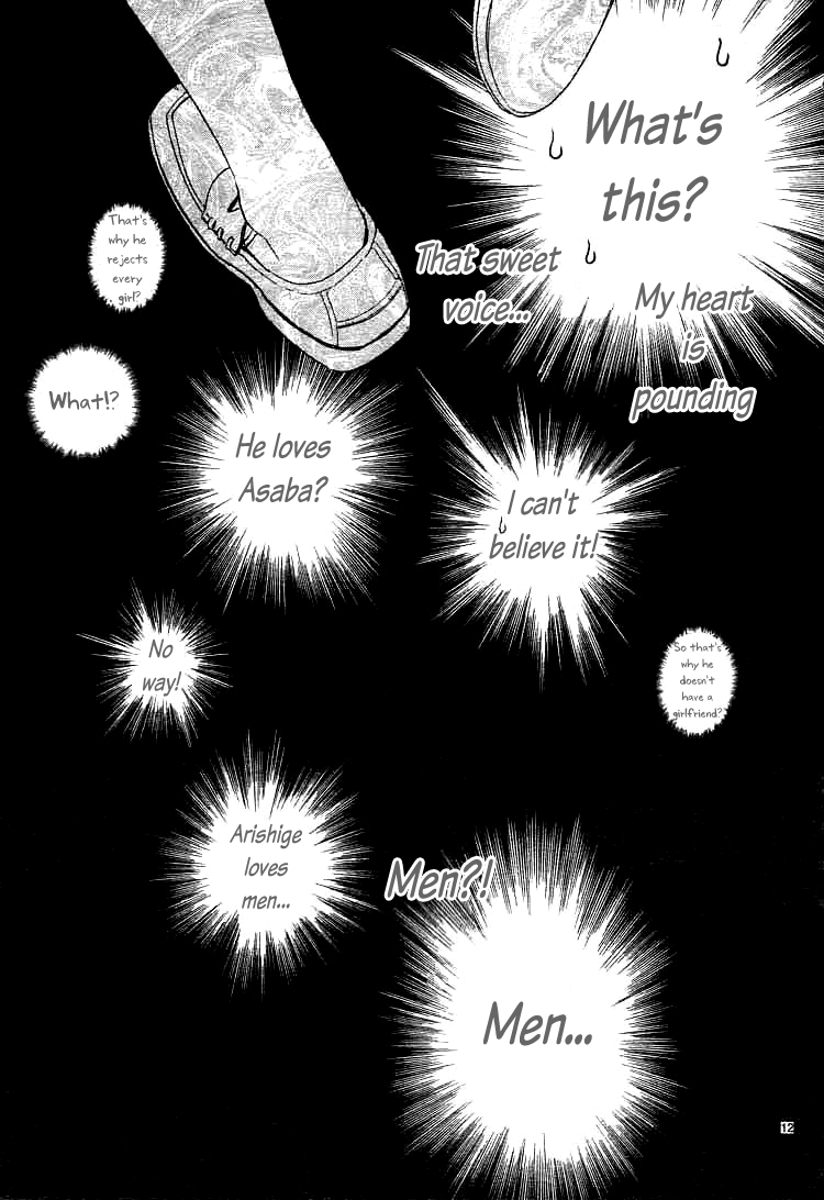 Kare no Aijou no Hakari Vol. 1 Ch. 1 第16页
