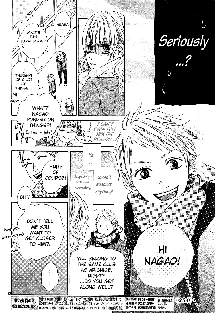 Kare no Aijou no Hakari Vol. 1 Ch. 1 第17页