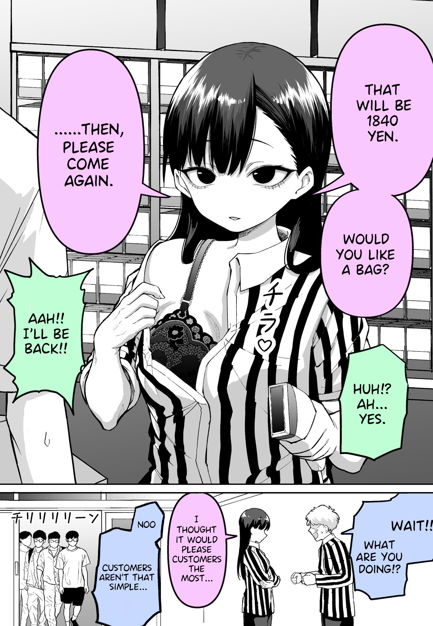 Shinjin no Ko ga Sugokatta 第2页