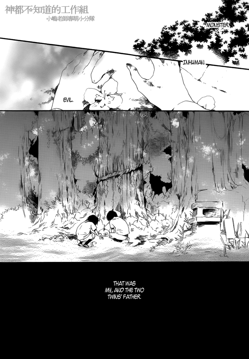Yume Yume Shinjuu Vol. 1 Ch. 6 第3页
