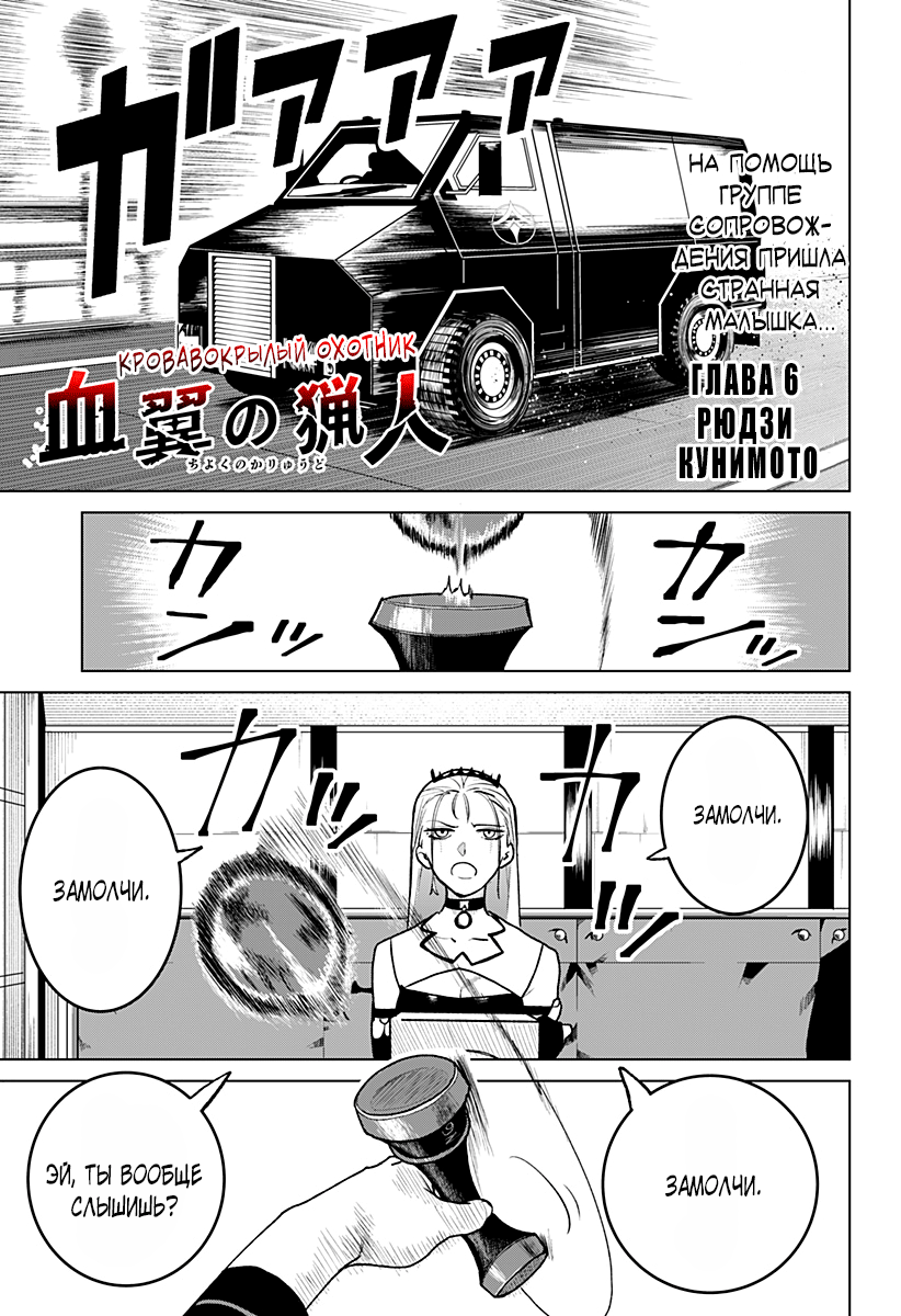 Chiyoku no Karyuudo Vol. 1 Ch. 6 第1页