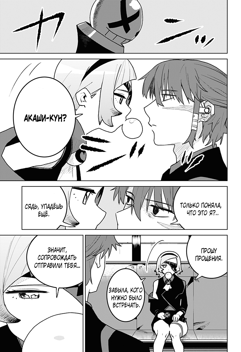 Chiyoku no Karyuudo Vol. 1 Ch. 6 第3页