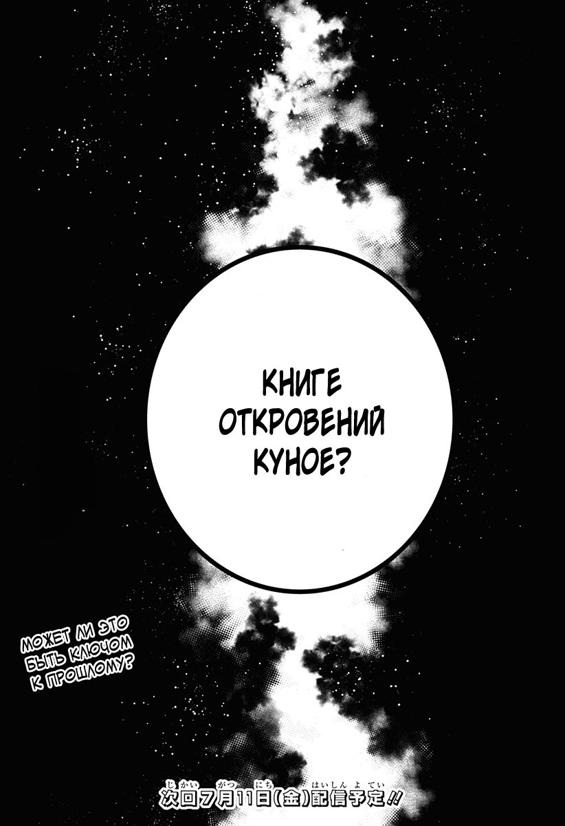 Chiyoku no Karyuudo Vol. 1 Ch. 6 第21页