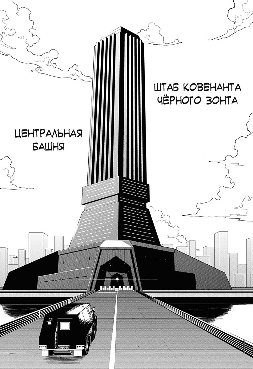 Chiyoku no Karyuudo Vol. 1 Ch. 6 第4页