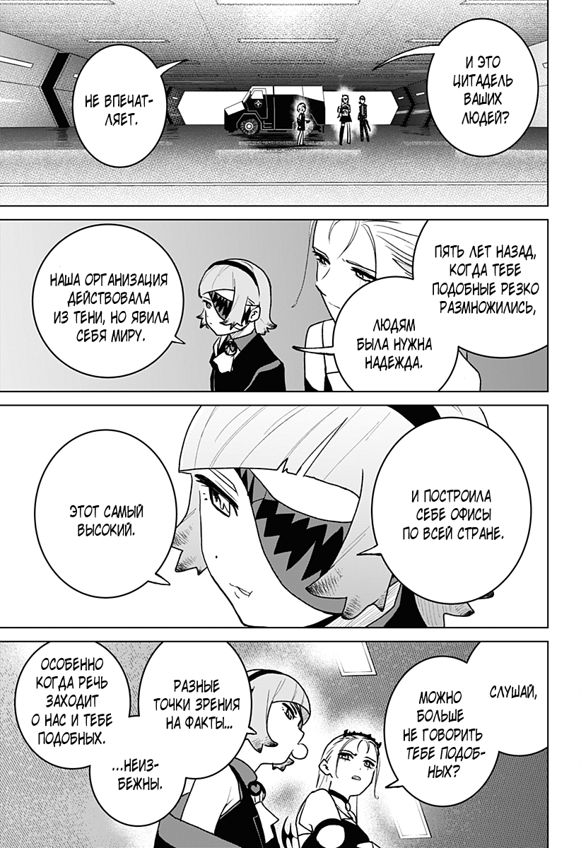 Chiyoku no Karyuudo Vol. 1 Ch. 6 第5页