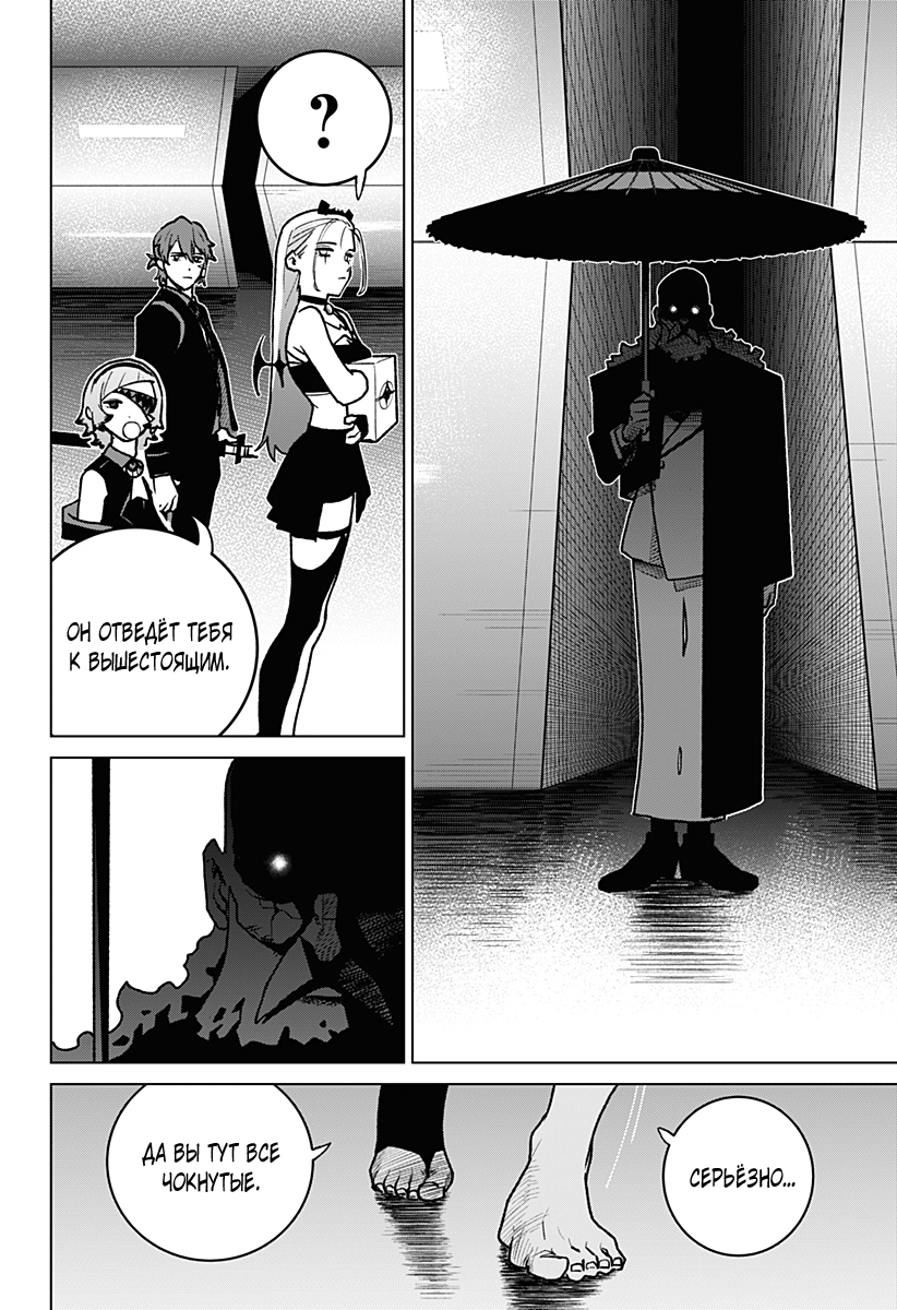 Chiyoku no Karyuudo Vol. 1 Ch. 6 第6页