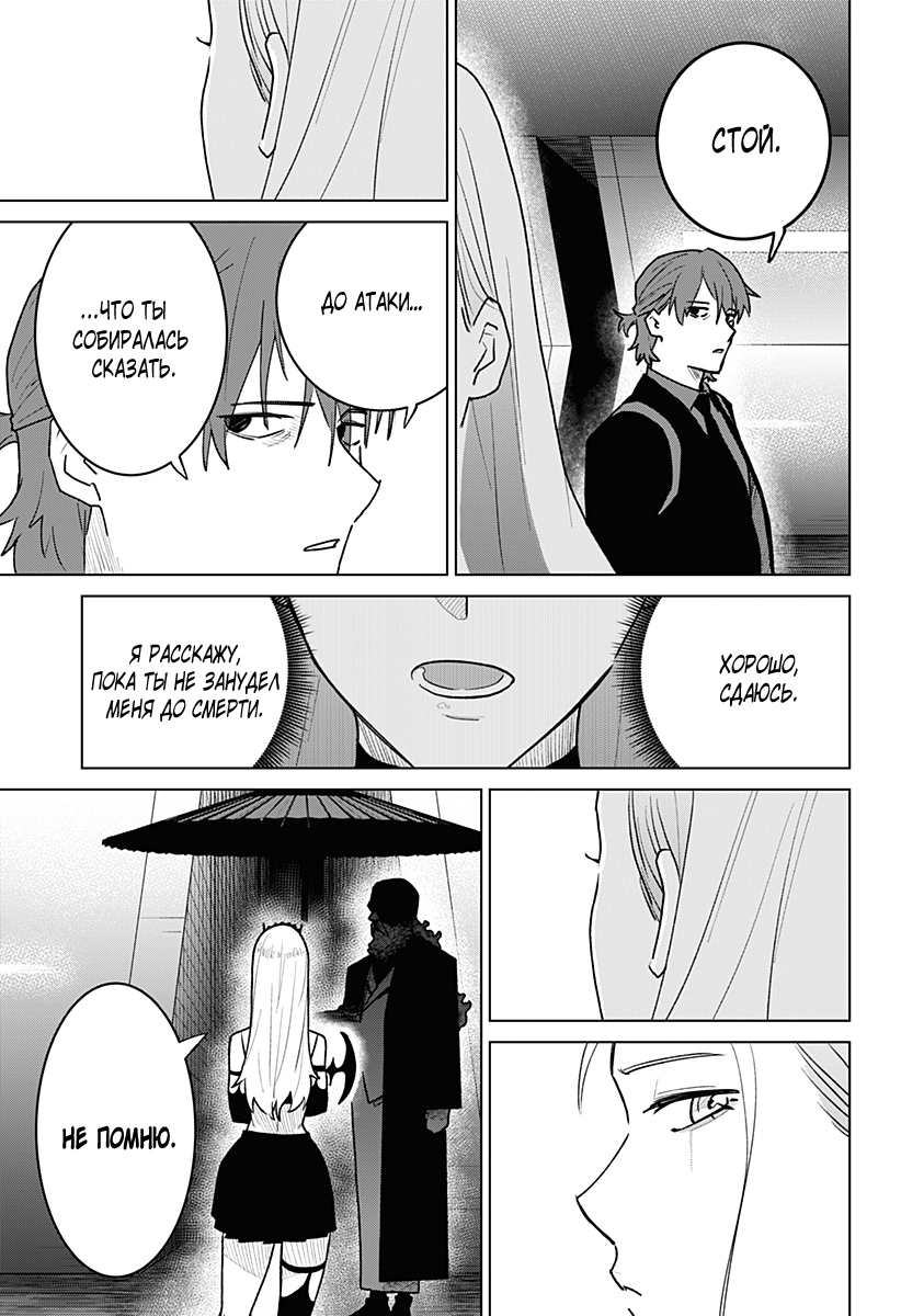 Chiyoku no Karyuudo Vol. 1 Ch. 6 第7页