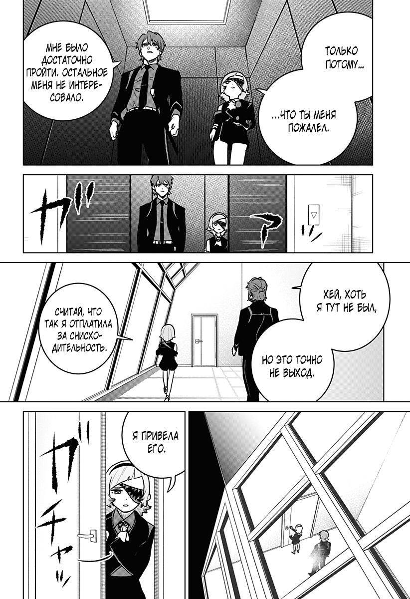 Chiyoku no Karyuudo Vol. 1 Ch. 6 第10页