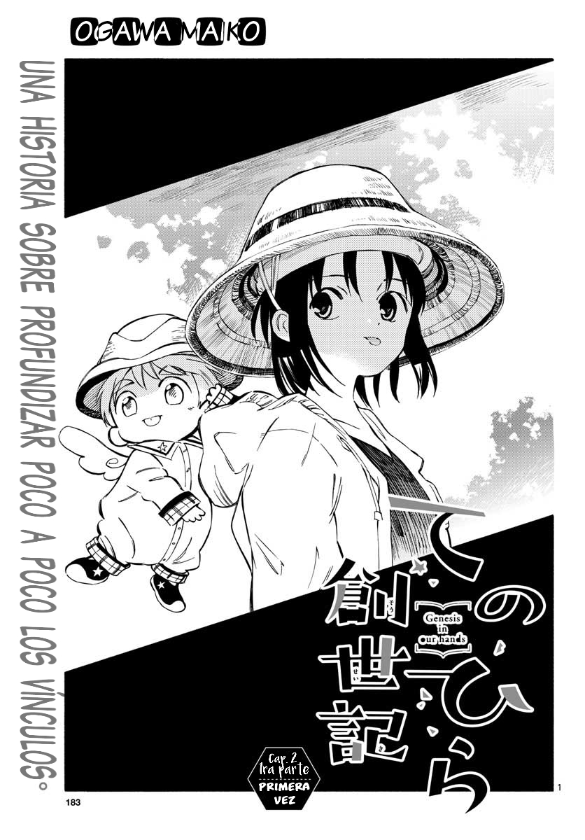 Tenohira Sousei-ki Primera vez 第2页