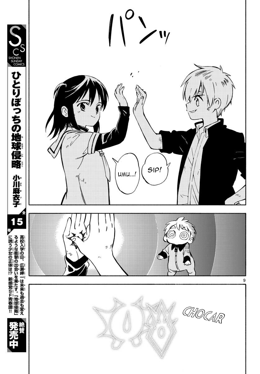 Tenohira Sousei-ki Primera vez 第10页