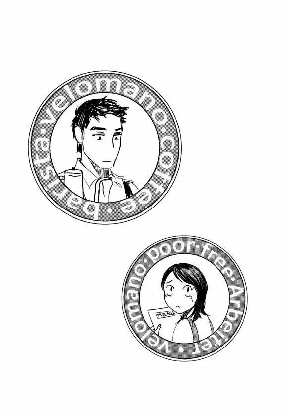 Café Velomano Vol. 1 Ch. 1 第35页