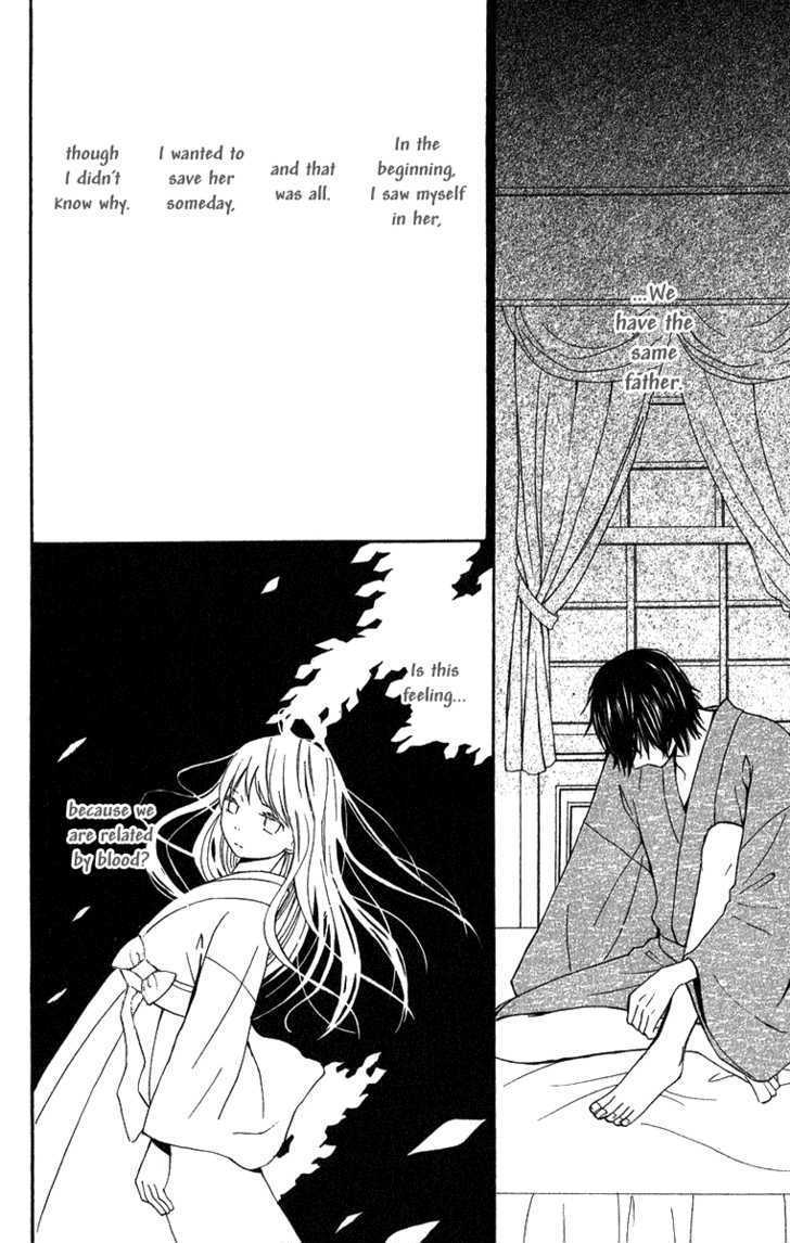 Koi Tsukiyo no Himegoto Vol. 1 Ch. 3 第13页