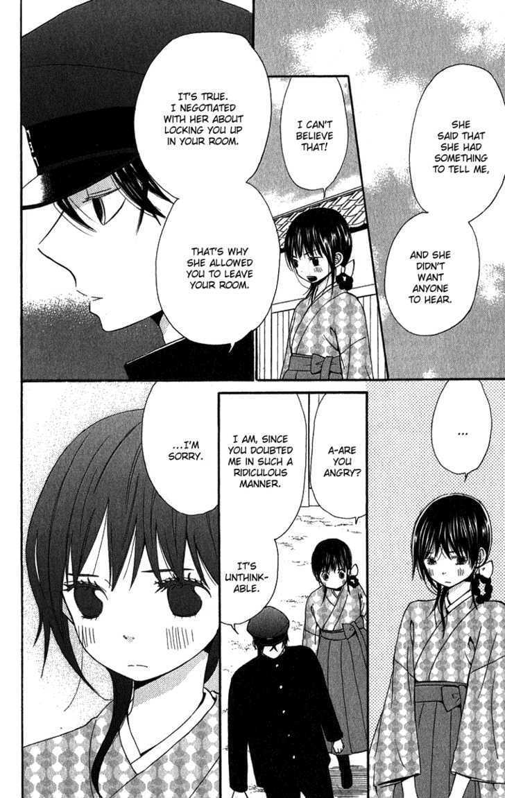 Koi Tsukiyo no Himegoto Vol. 1 Ch. 3 第17页