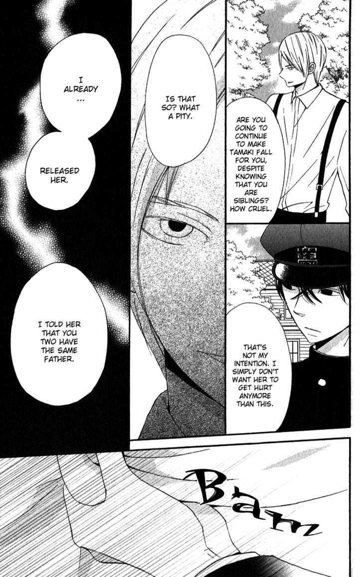 Koi Tsukiyo no Himegoto Vol. 1 Ch. 3 第28页