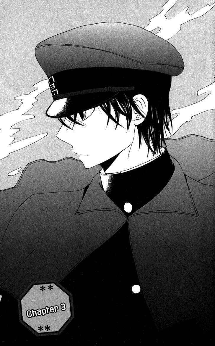 Koi Tsukiyo no Himegoto Vol. 1 Ch. 3 第4页