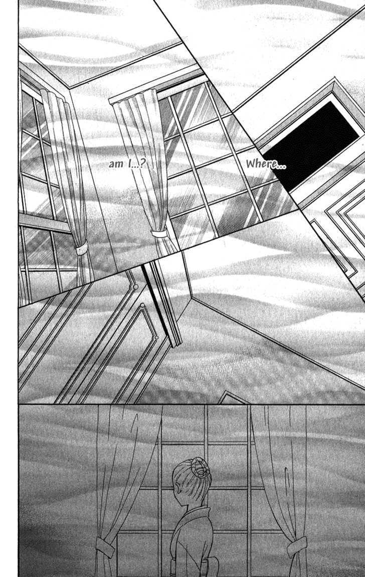 Koi Tsukiyo no Himegoto Vol. 1 Ch. 3 第5页