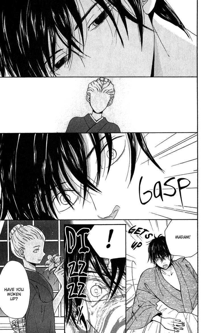 Koi Tsukiyo no Himegoto Vol. 1 Ch. 3 第6页