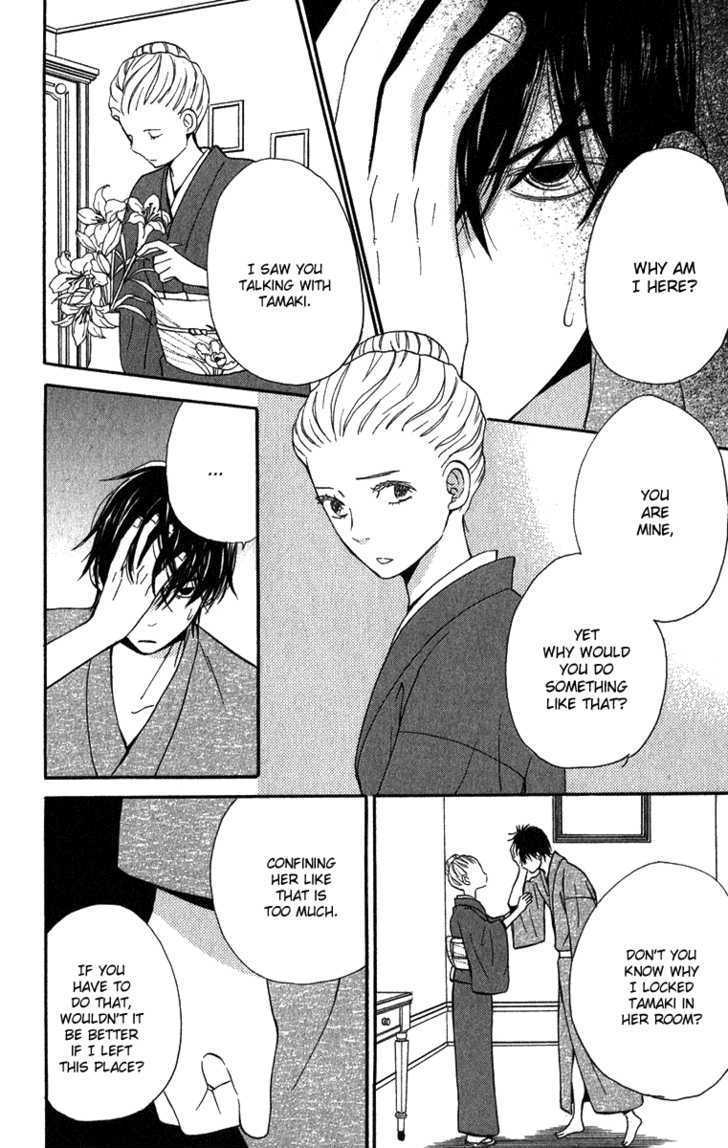 Koi Tsukiyo no Himegoto Vol. 1 Ch. 3 第7页