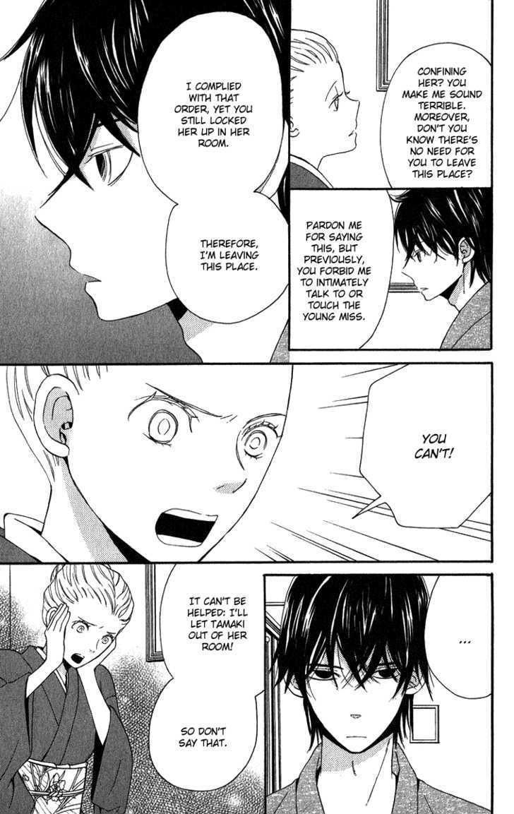 Koi Tsukiyo no Himegoto Vol. 1 Ch. 3 第8页