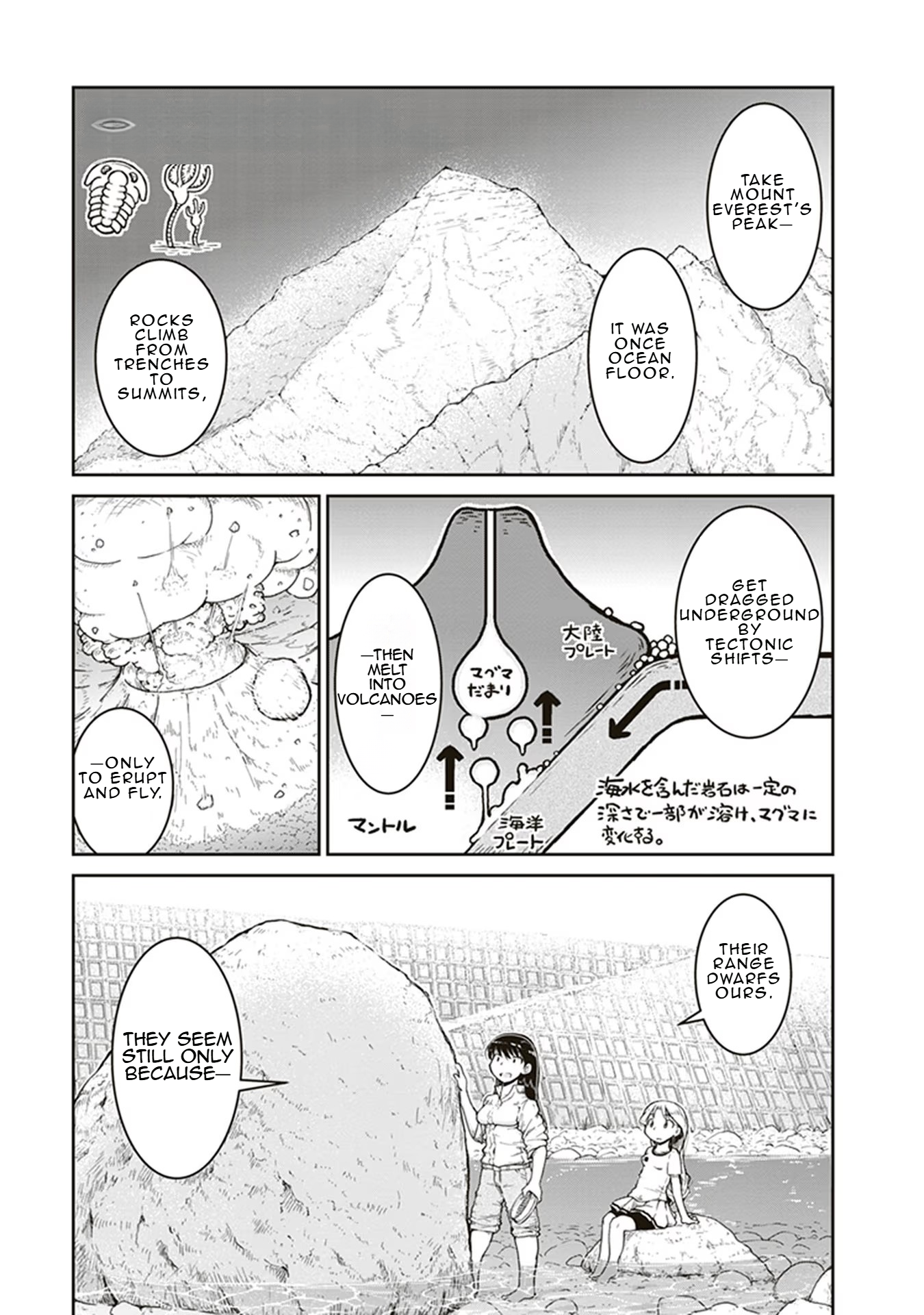 Ruri no Houseki The Stone Hideaway 第23页