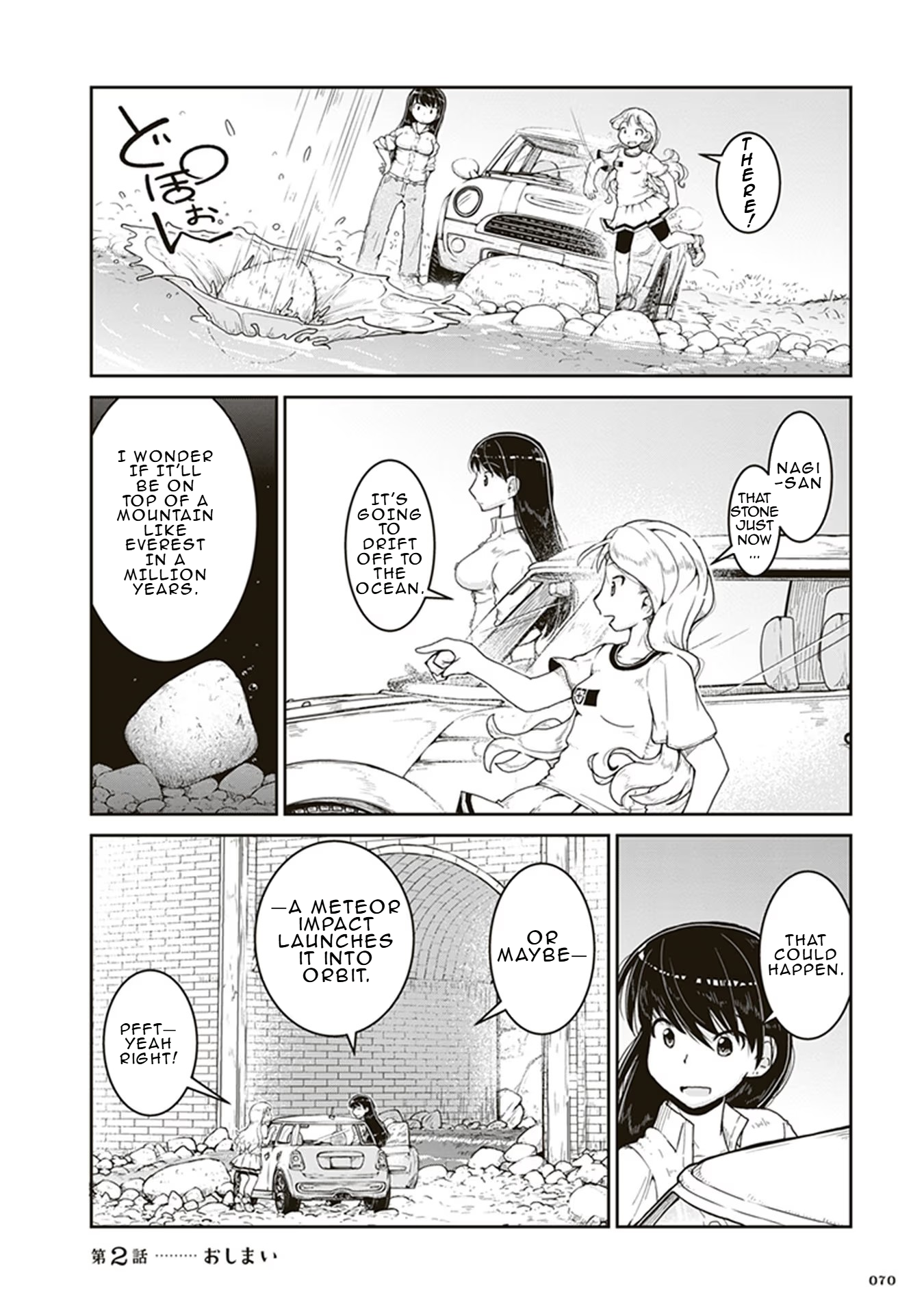 Ruri no Houseki The Stone Hideaway 第32页
