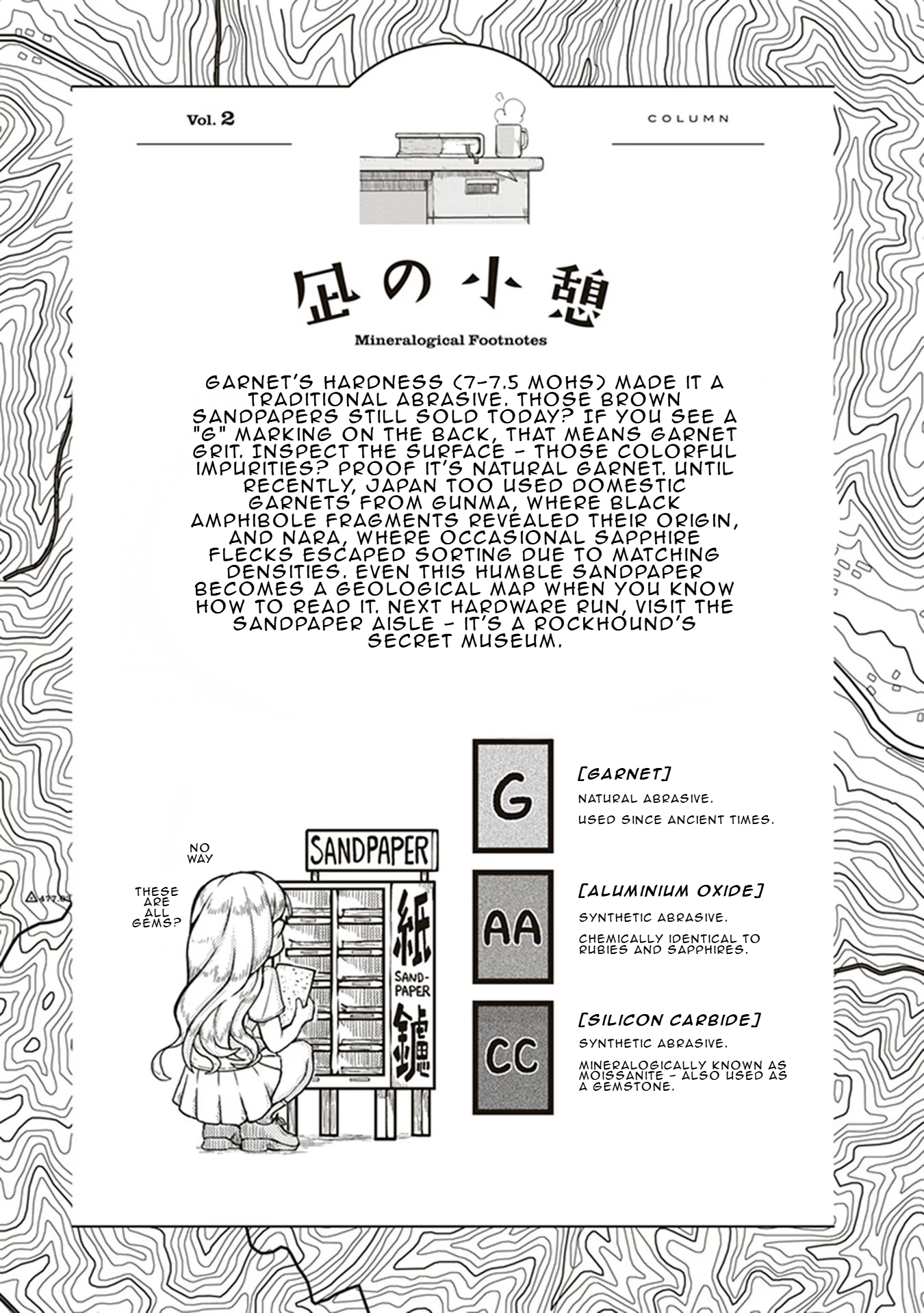 Ruri no Houseki The Stone Hideaway 第33页