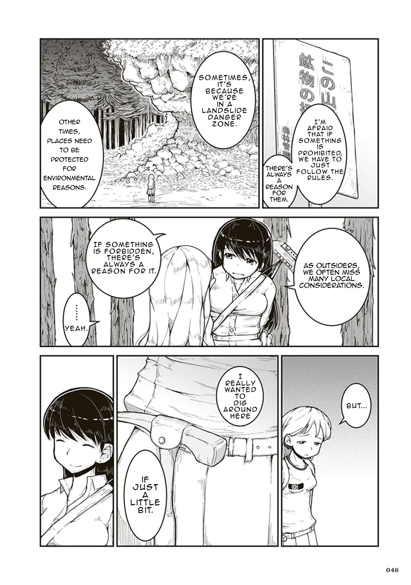 Ruri no Houseki The Stone Hideaway 第8页