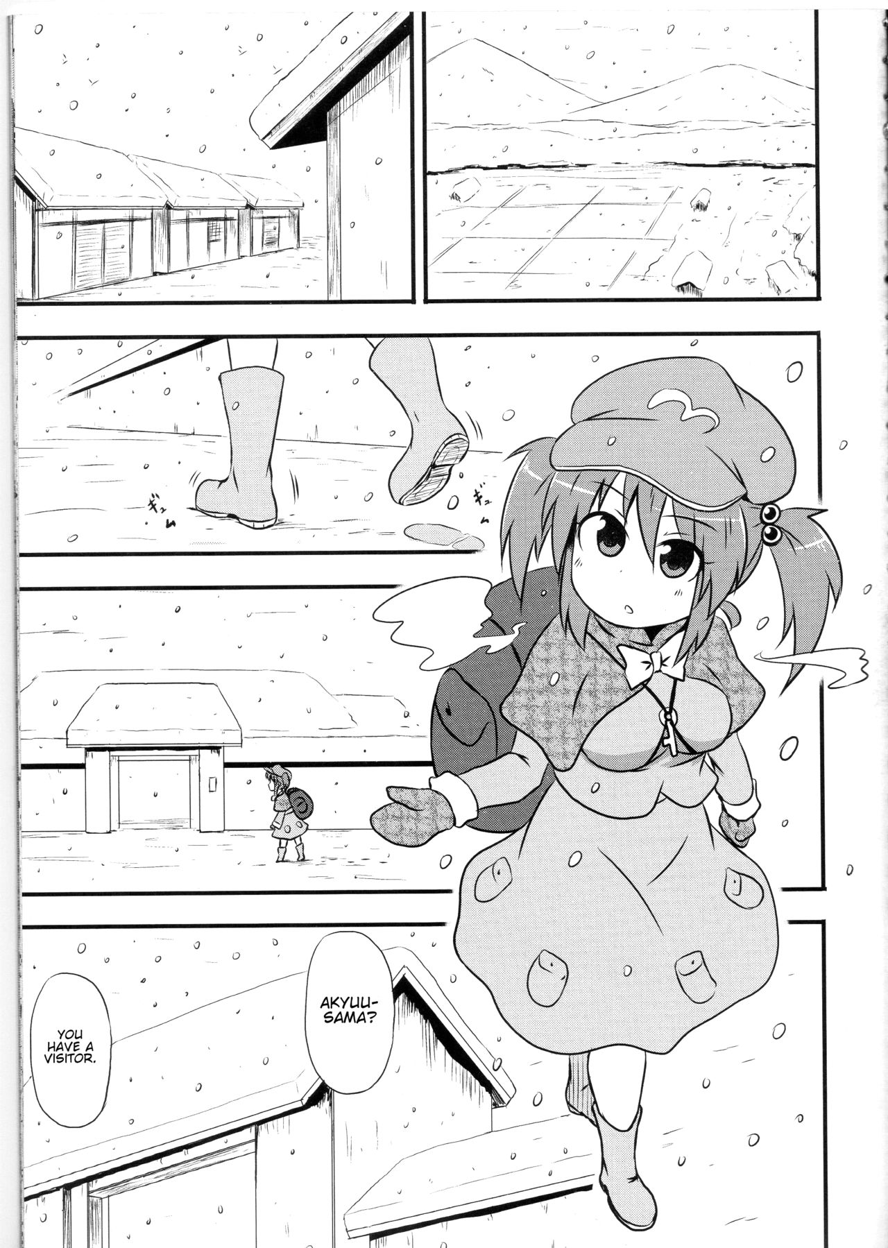 Touhou - Heating no Akyuu (Doujinshi) 第2页